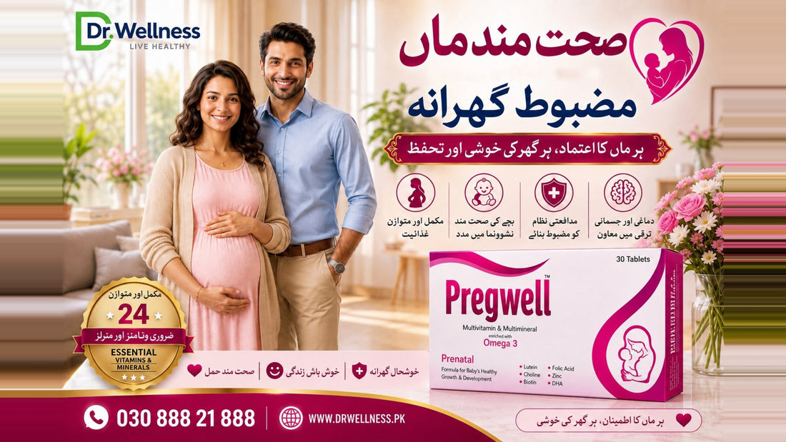 Pregwell: 24 Essential Nutrients for the Journey of Motherhood